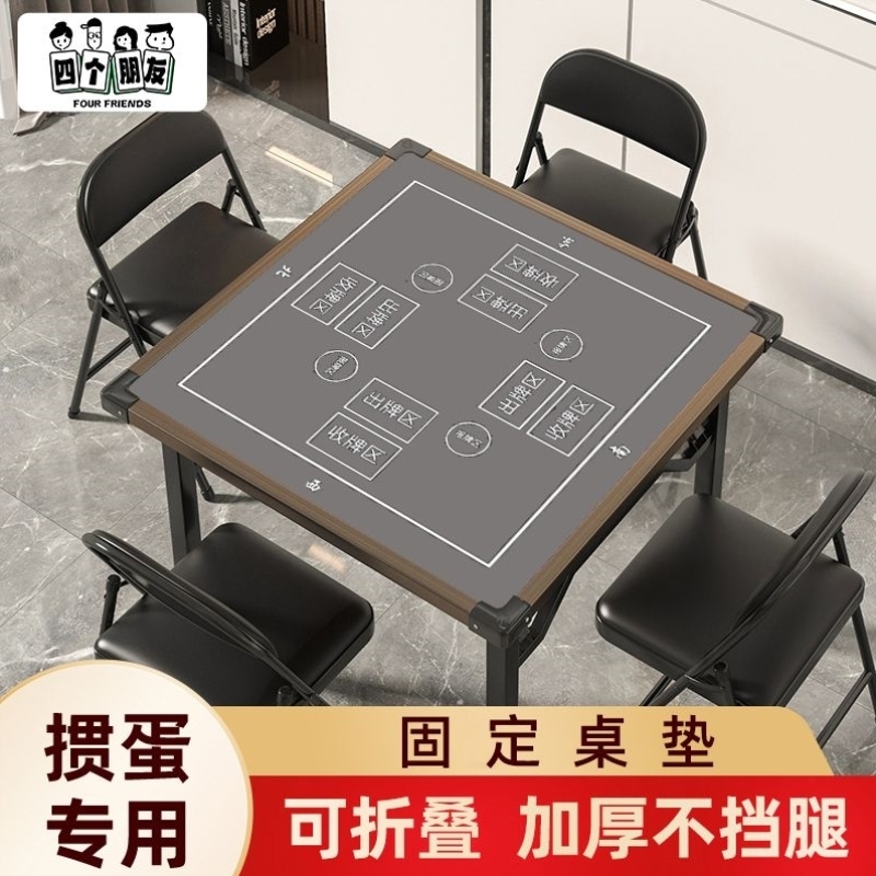 新款折叠掼蛋桌简易麻将桌家用两用餐桌多功能降噪棋牌桌掼蛋专用