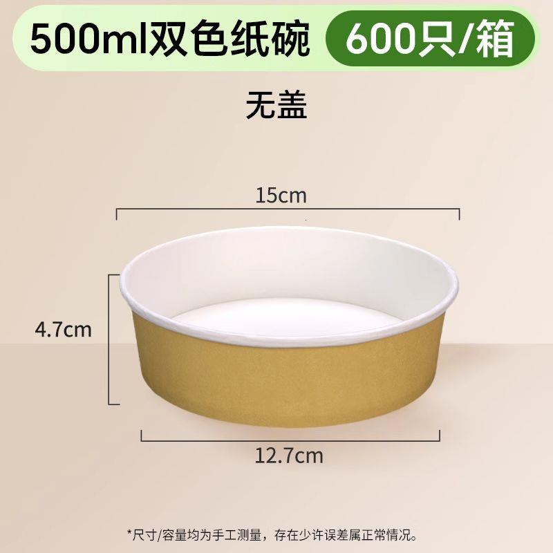 一次性牛皮纸碗沙拉碗外
