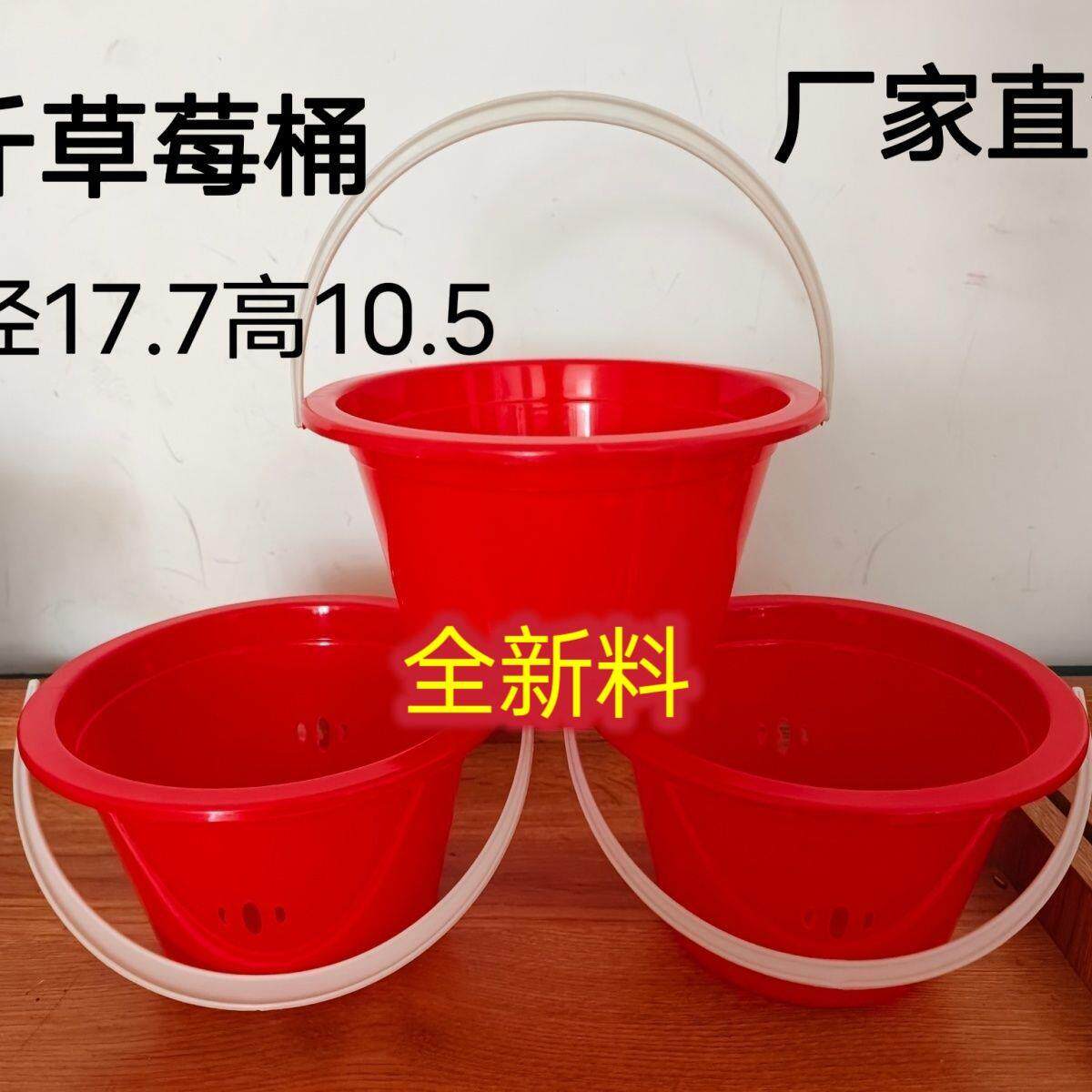 便宜200个草莓桶红色钓鱼