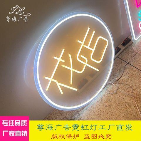 LED霓虹灯鲜花店发光字定