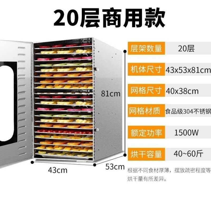 食物宠物零食小型烘干机家用无花果大型风干蔬菜芒果药材竹笋蘑菇