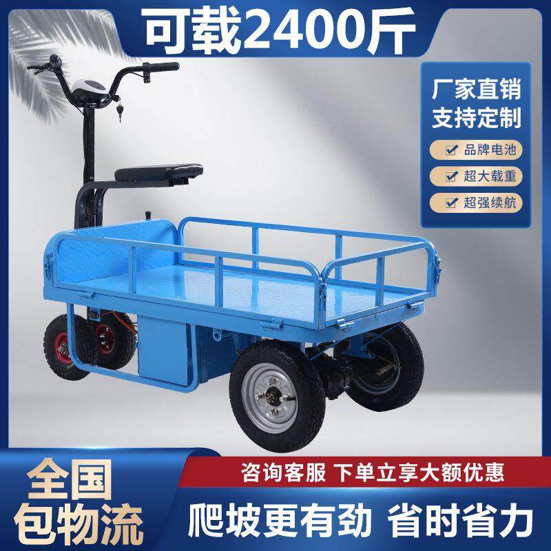 电动平板车搬运车工地小