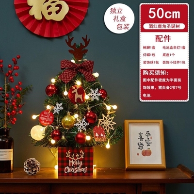 圣诞节迷你小圣诞树摆件带灯50cm桌面圣诞树金色红色套装圣诞树