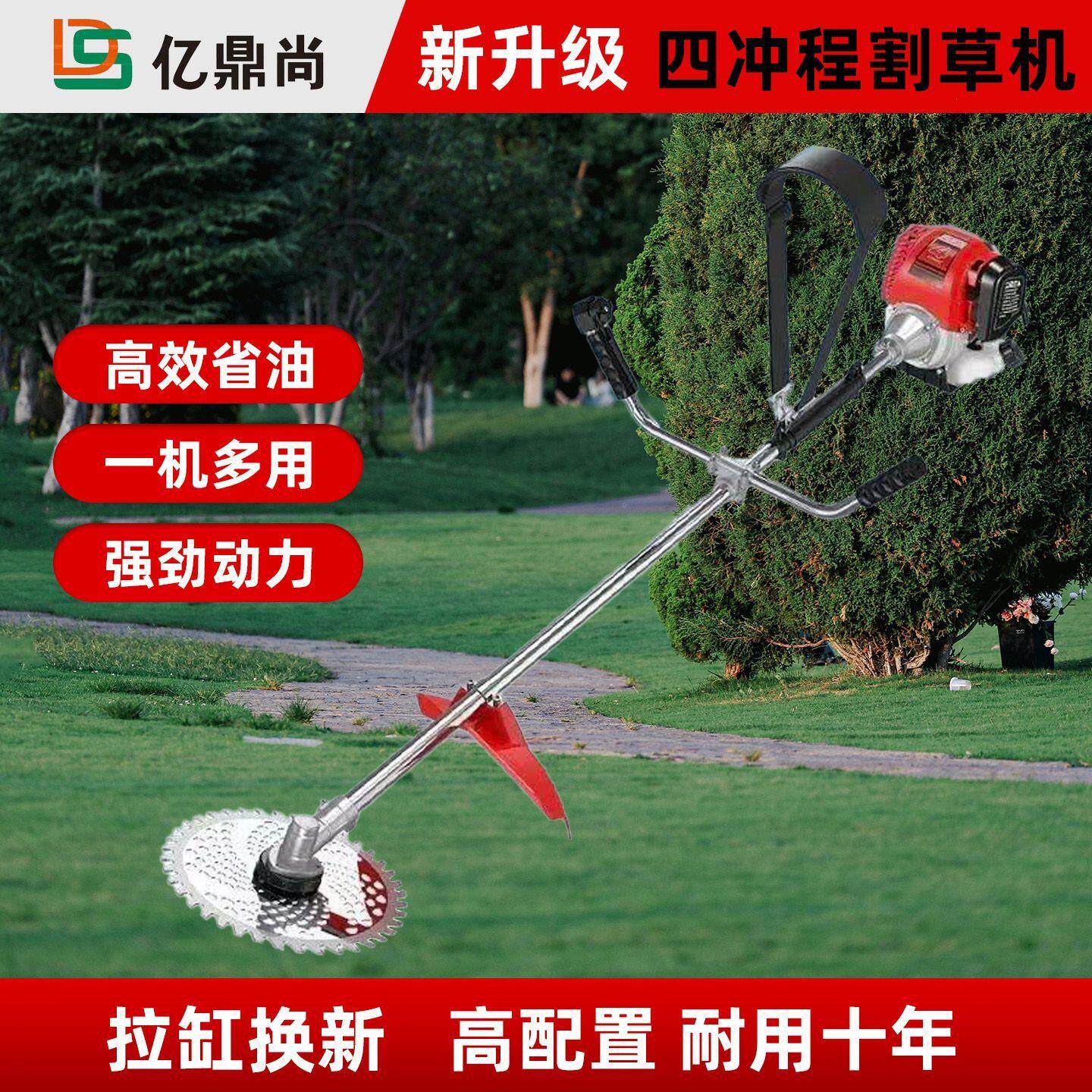 汽油割草机侧挂式四冲程