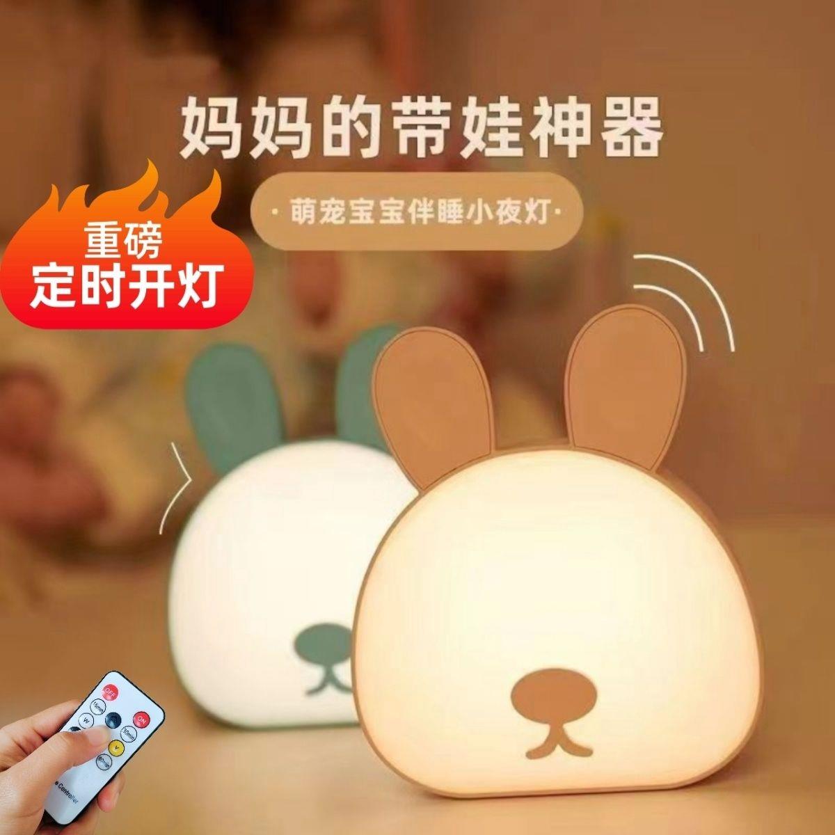 小夜灯充电儿童睡觉宿舍