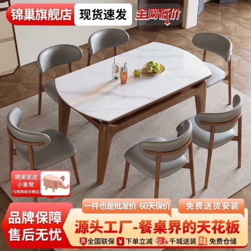 北欧风实木岩板餐桌椅组合简约现代小户型家用餐桌可伸缩吃饭桌子