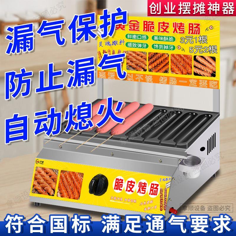 燃气熄火保护款黄金脆皮