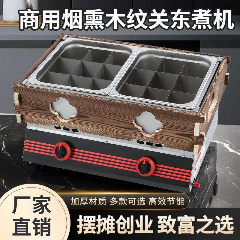 煤气罐关东煮锅摆摊燃气
