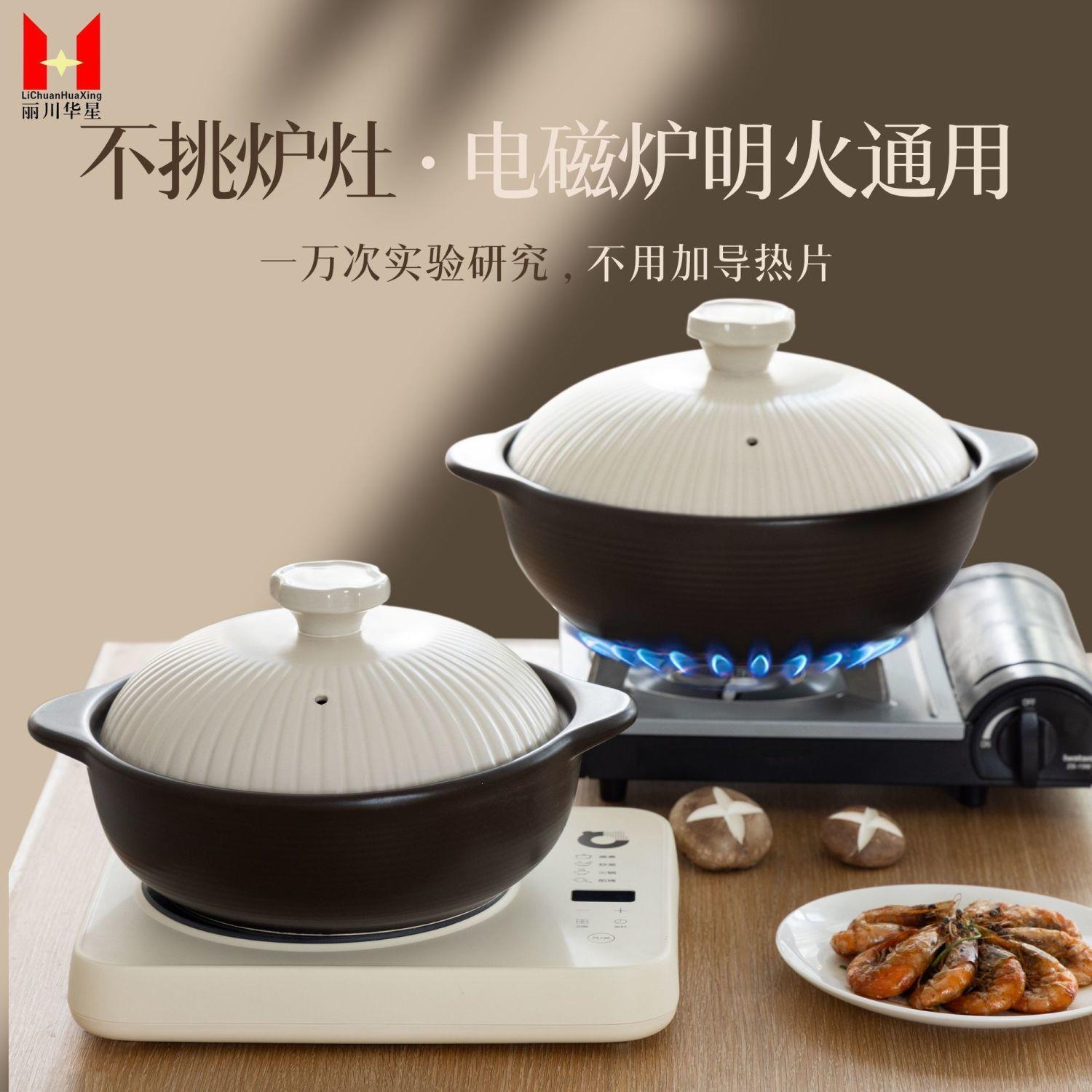电磁炉专用砂锅多功能明