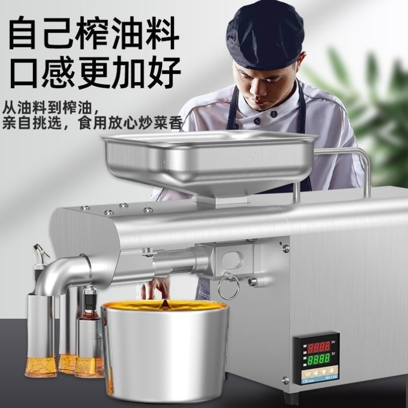 【全自动家用小型榨油机多功能智能冷热压油一体机