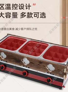 关东煮锅摆摊煤气麻辣烫