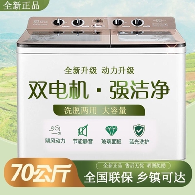 半自动洗衣机大容量商用家用双杠双桶甩干老式小型出租屋
