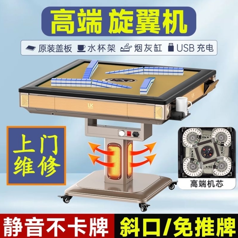 旋翼过山车新款家用可折叠麻将机餐桌两用超静音取暖全自动麻将桌