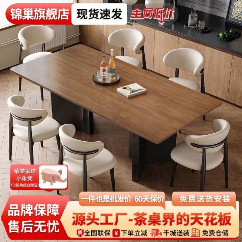 中古法式轻奢餐桌实木小户型胡桃色白蜡木纹高端长方形餐桌椅组合