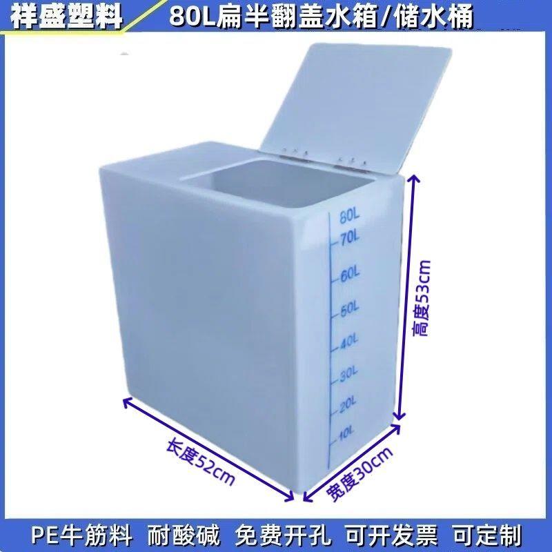 加厚PE食品级立式翻盖储