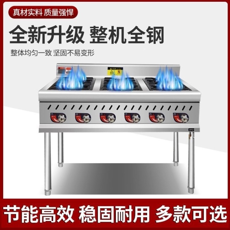 商用不锈钢煲仔炉四六八多头煤气灶液化气多灶头燃灶工厂直发