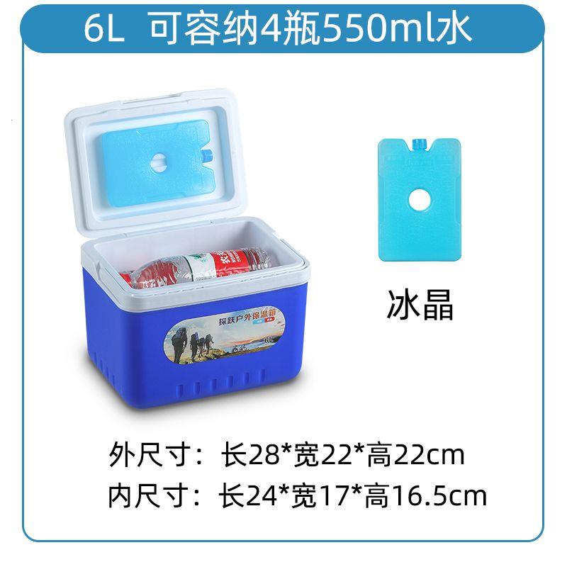 保温箱冷藏箱户外野餐商