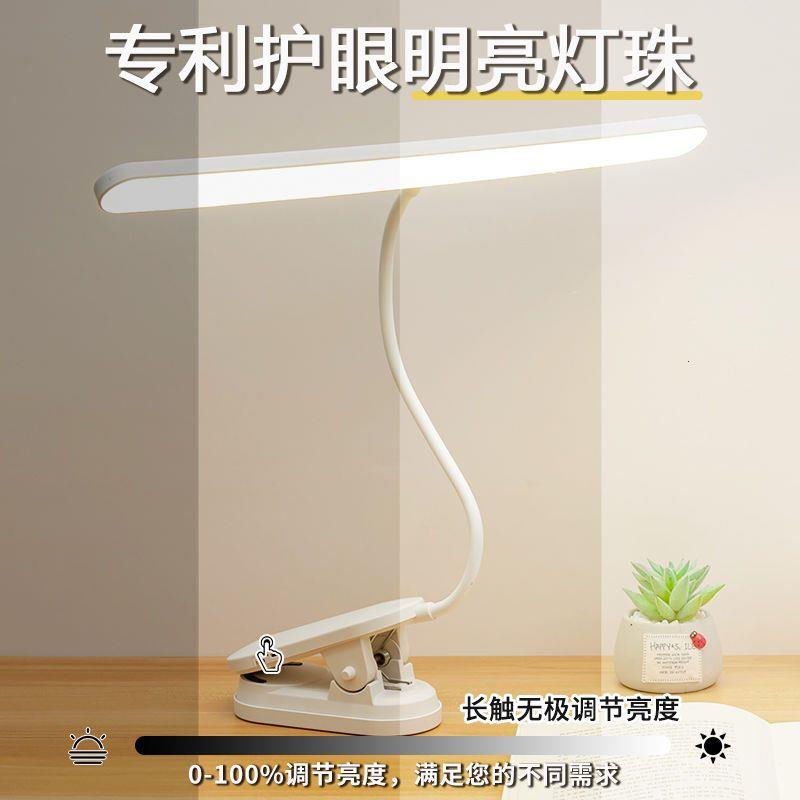 夹子灯LED充电台灯护眼学