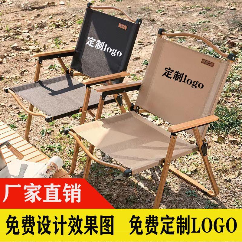 户外折叠椅子便携式野餐