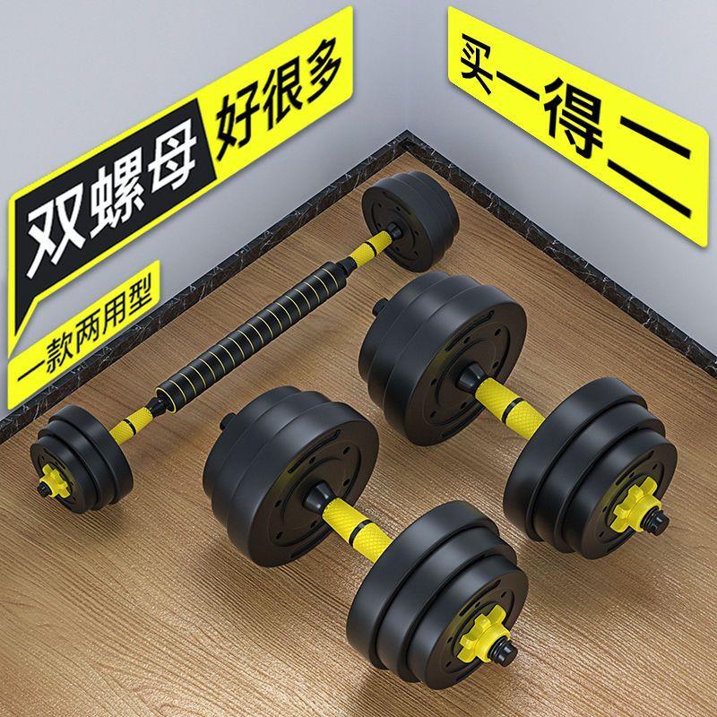 哑铃男士家用健身器材杠