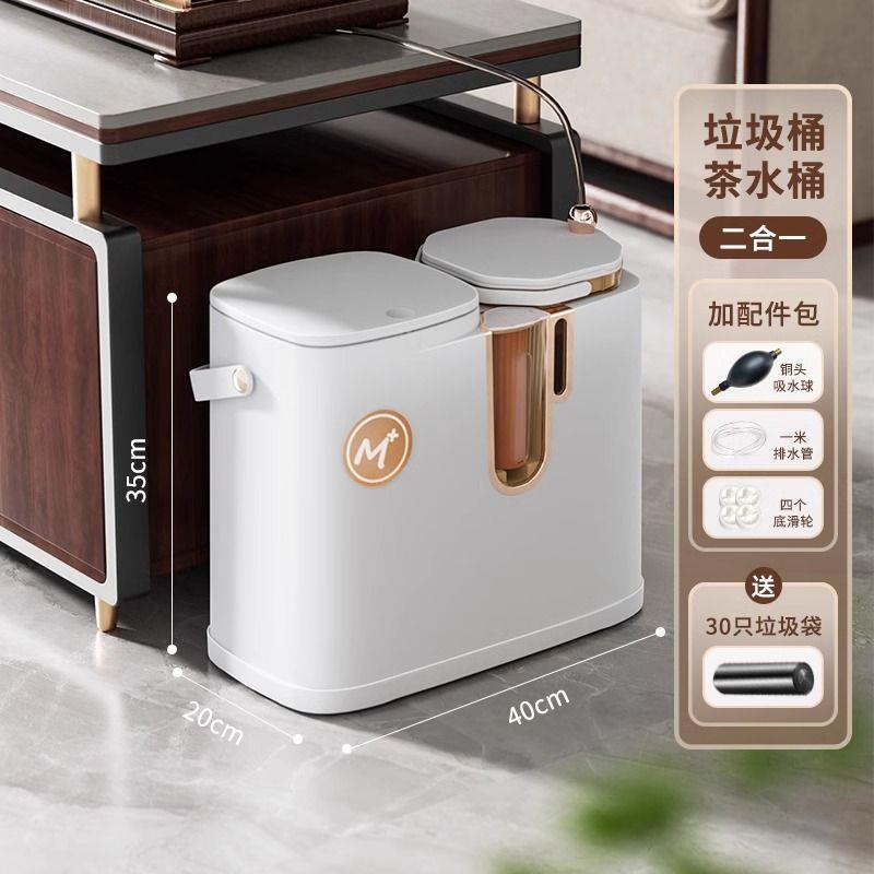 家用茶水桶废客厅二合一