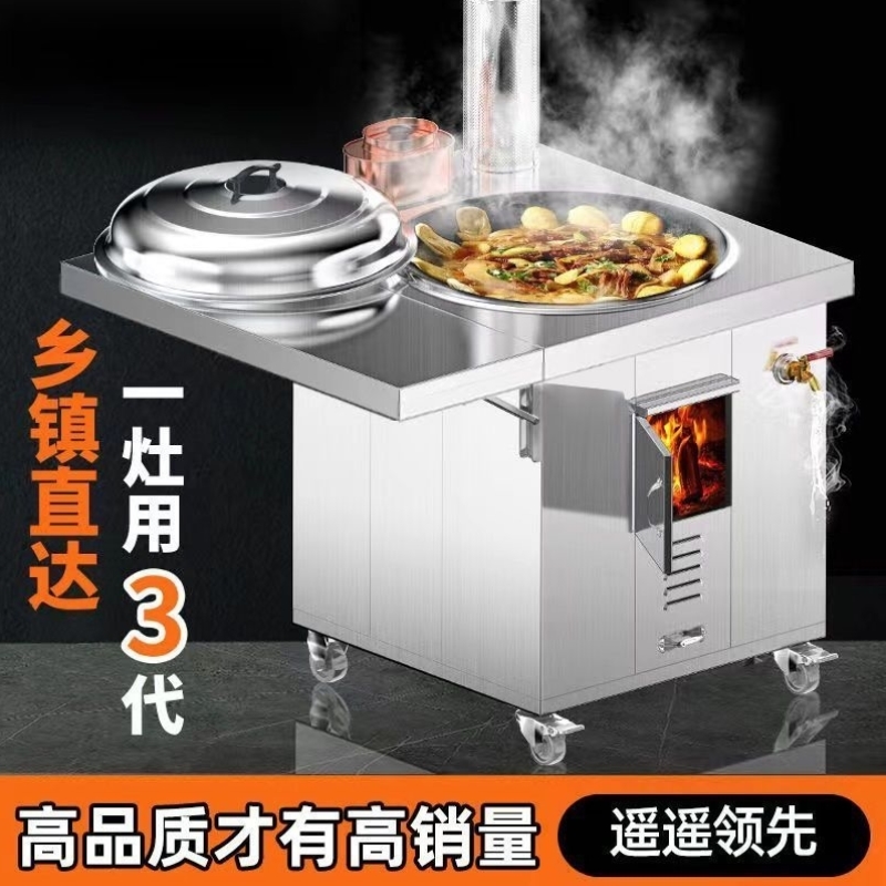 304不锈钢柴火灶家用烧木柴农村移动柴火炉户外地锅灶台无烟炉具