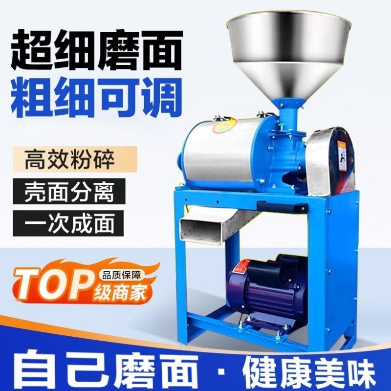 超细磨粉机小麦玉米五谷杂粮粉碎机自动粮食打粉机新款家用磨面机