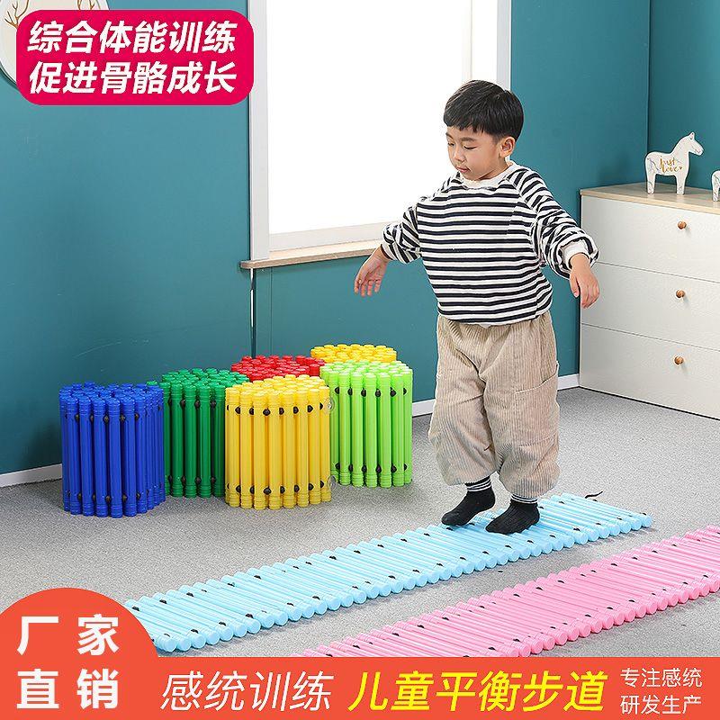 早教感统课训练器材儿童