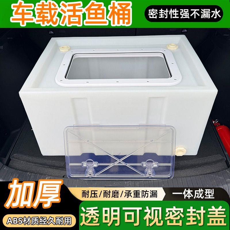 户外车载加厚钓鱼后备箱