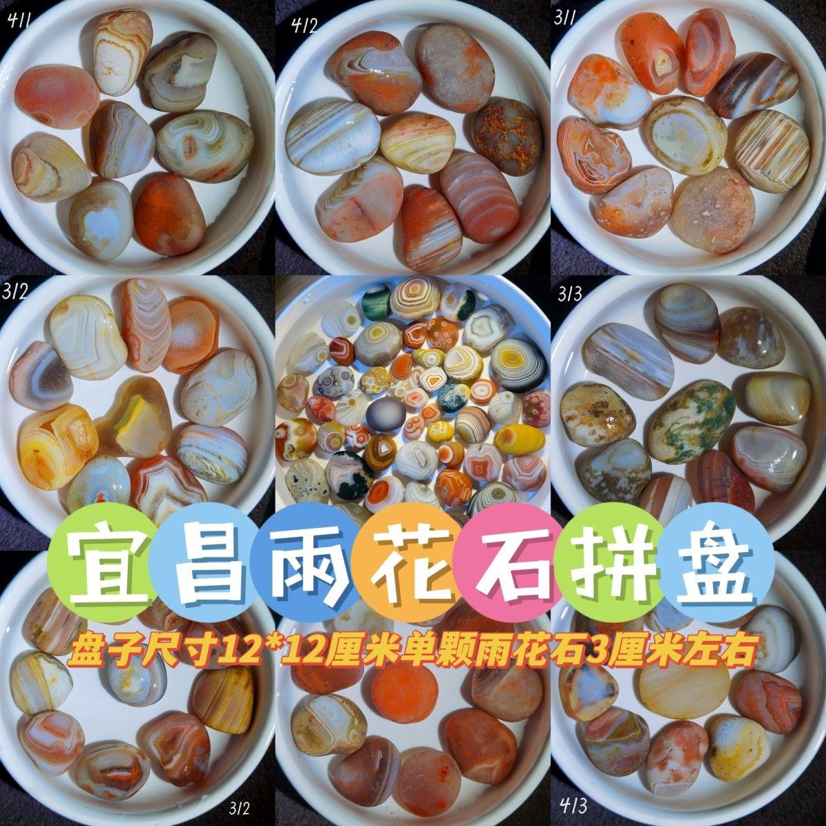 天然雨花石拼盘组合鱼缸