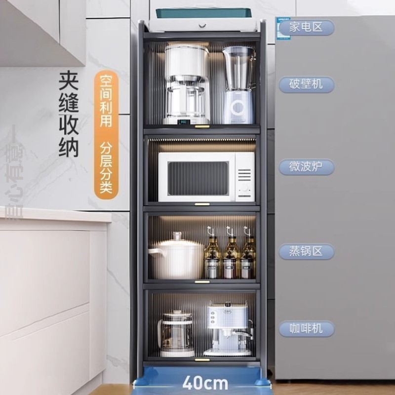 极窄厨房置物架收纳柜落地多层储物柜多功能橱柜冰箱夹缝柜家用