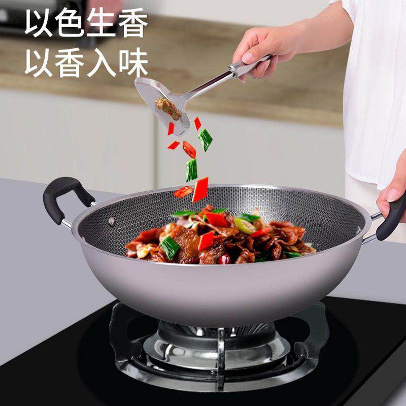 304双耳炒锅蜂窝锅不粘锈