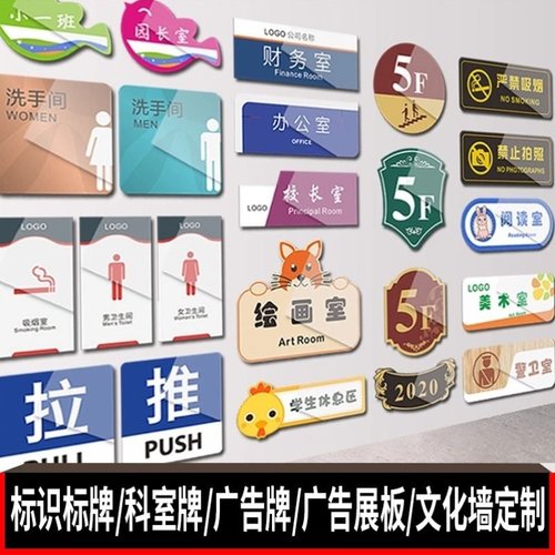 定做亚克力标识牌UV打印开锁贷款小广告PVC雪弗板文化墙异形定制