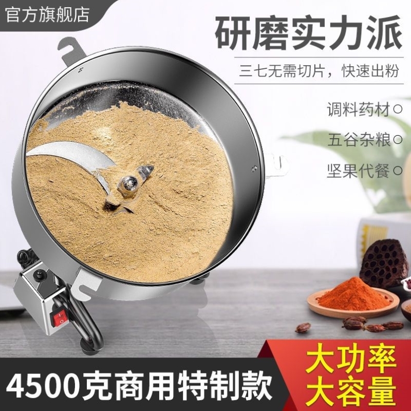 4500克商用中药材粉碎机五谷杂粮磨粉机作料打粉机超细干磨研磨机