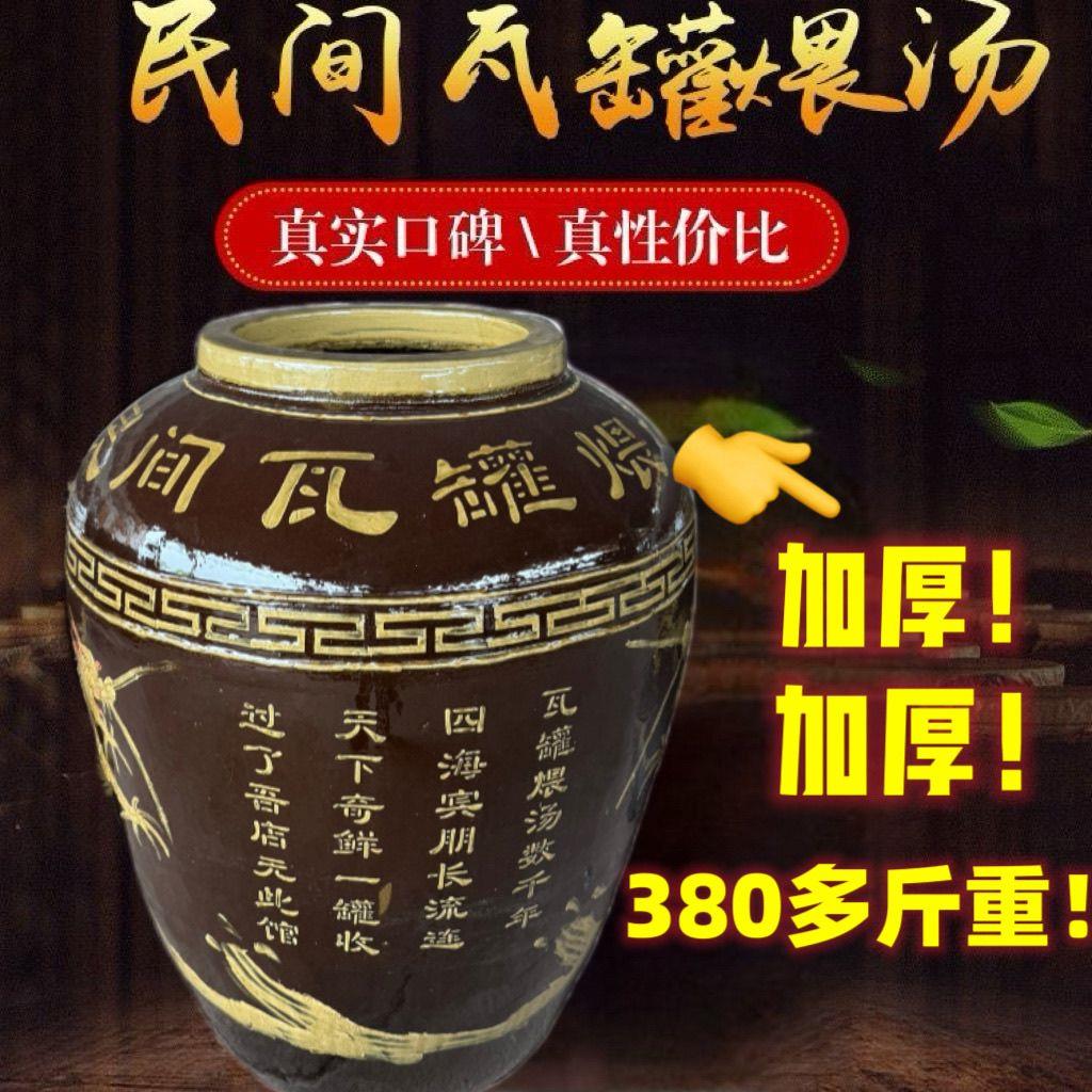 民间瓦罐汤大瓦缸江西商