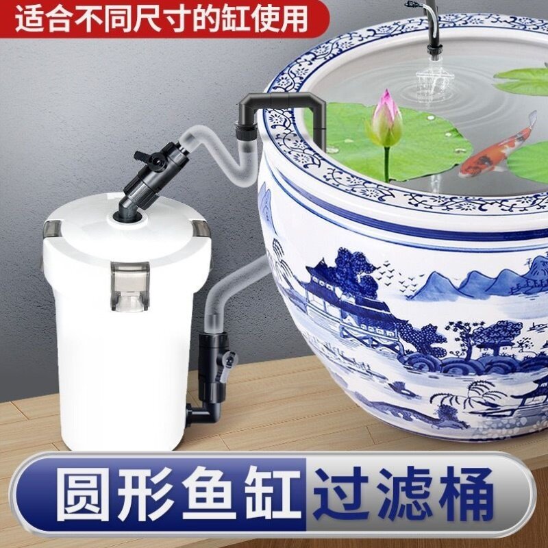 陶瓷鱼缸过滤器外置鱼池增氧古法养鱼水循环圆形鱼缸专用过滤桶器
