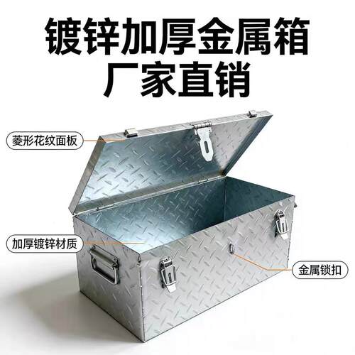 工具箱铁箱子镀锌防锈叉