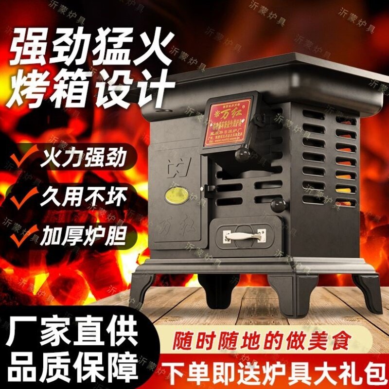 柴火灶汽化炉煤块炉玻璃门取暖煤柴两用循环燃烧炉家庭燃煤取暖炉
