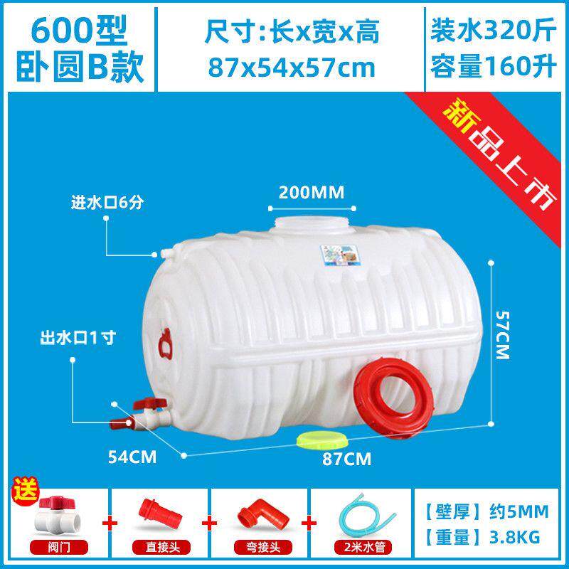 农用加厚特厚大容量卧式