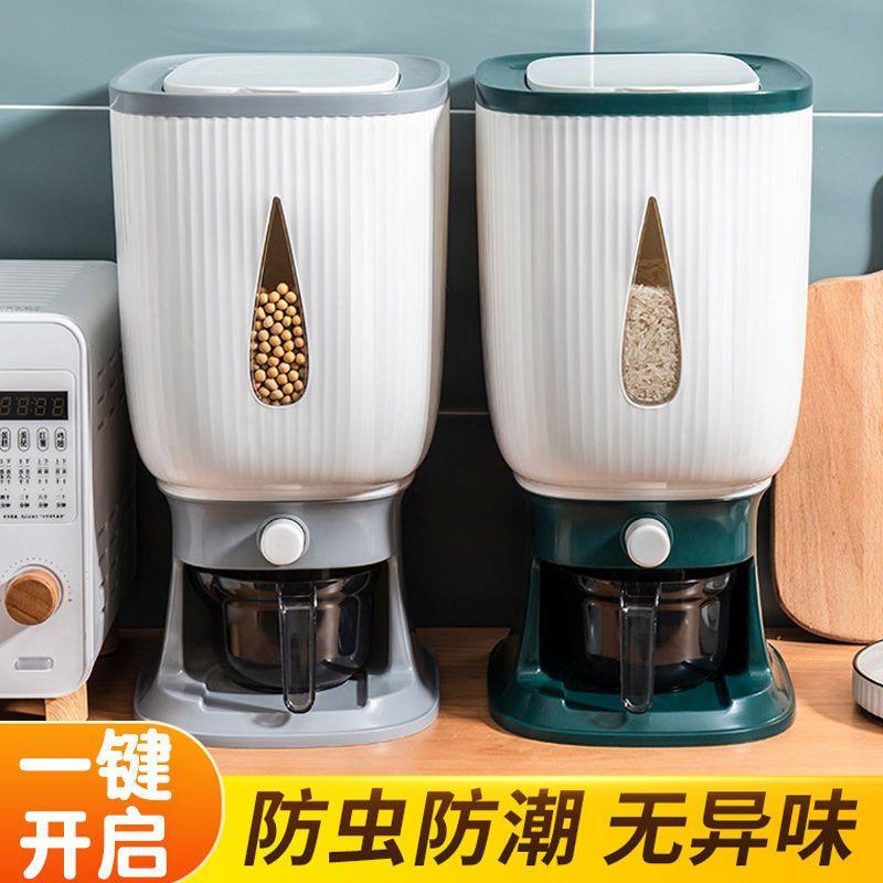 按压式米桶防虫防潮密封