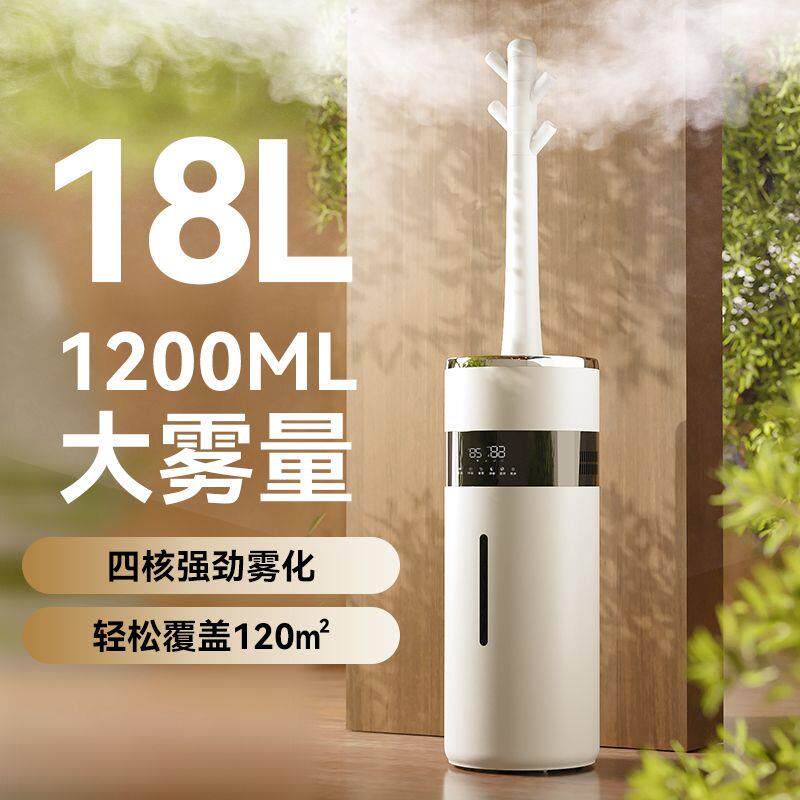 加湿器家用卧室大容量喷雾大雾容量静音客厅商用大型增湿工业空气