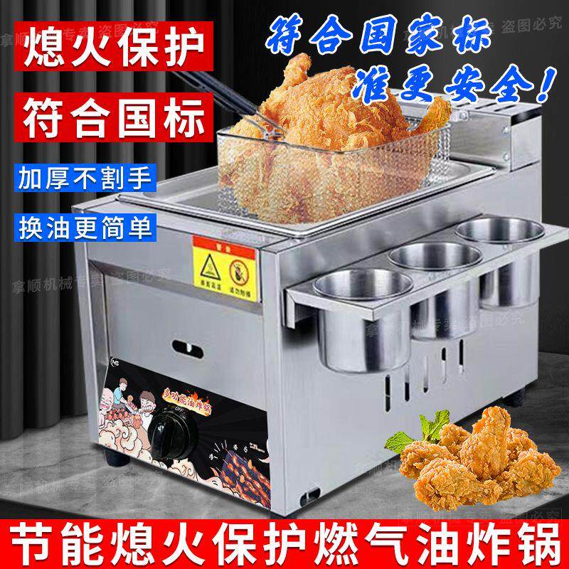 多功能机油炸炉商用燃气