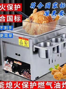 多功能机油炸炉商用燃气