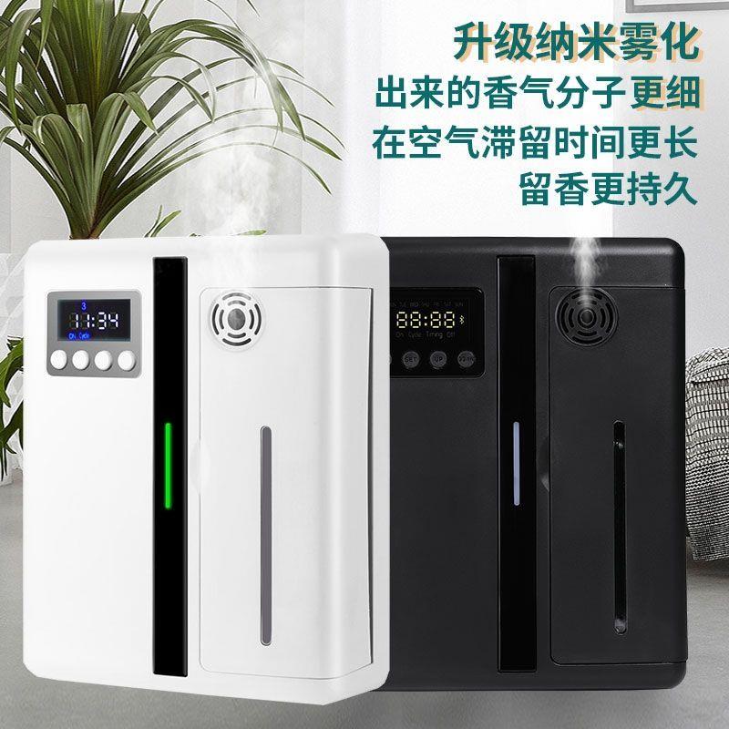 酒店大堂扩香机香薰机精