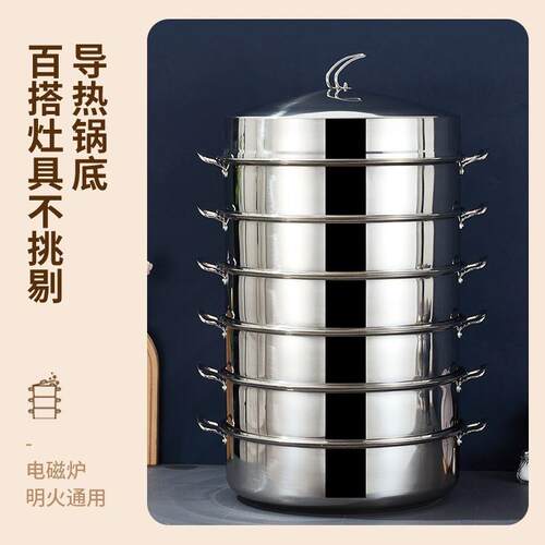 带锅大蒸笼加厚不锈钢特