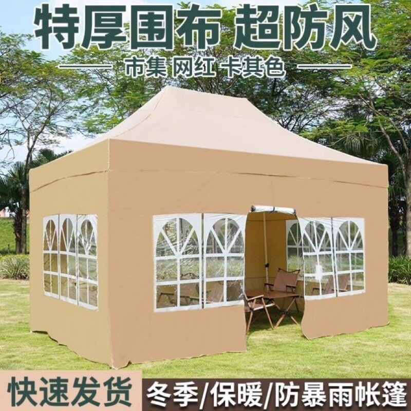 加厚夜市雨棚户外遮阳蓬摆摊四脚伞围布帐篷四角方伞