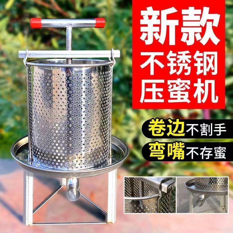 不锈钢压蜜机小型榨蜂中