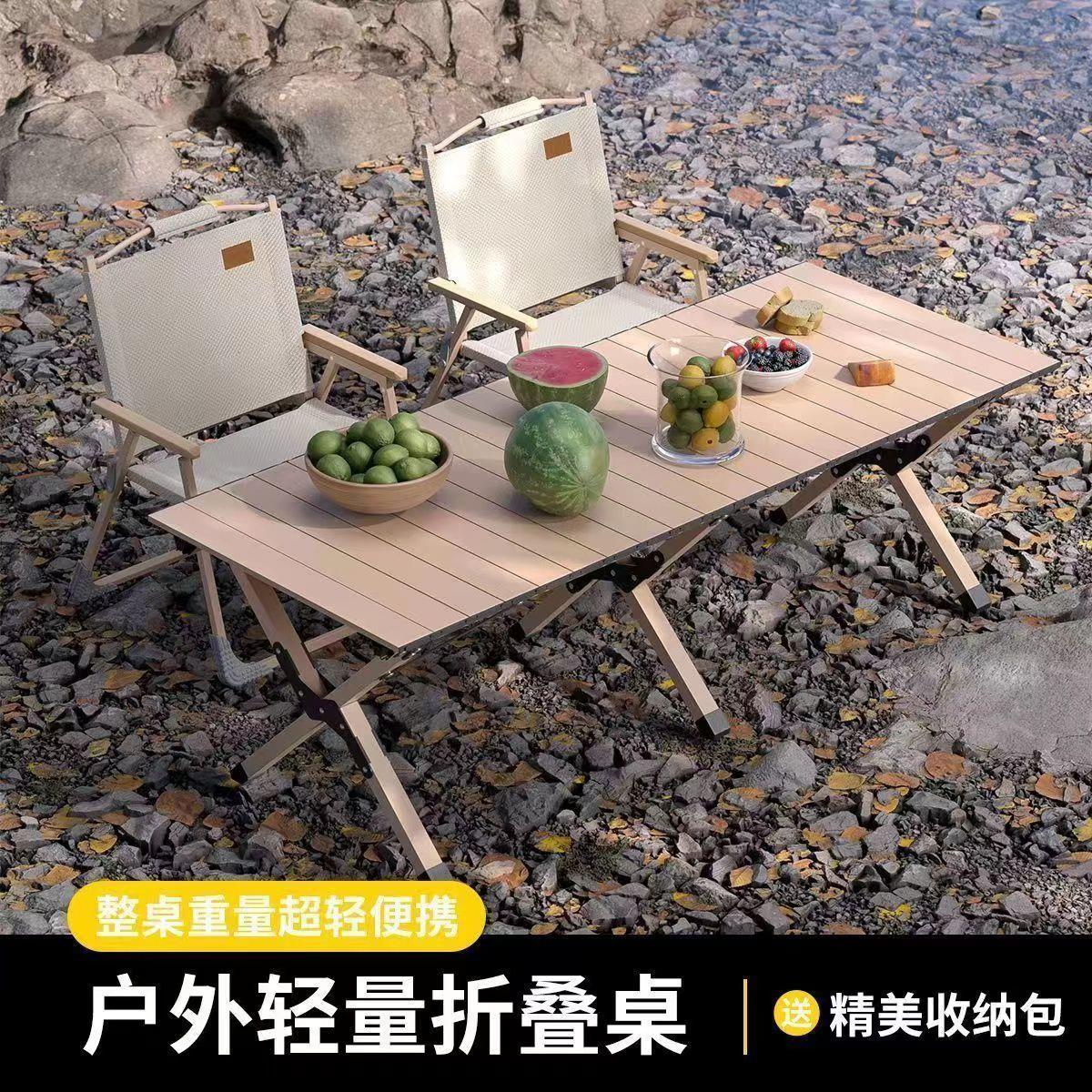 户外桌椅套装折叠便携式