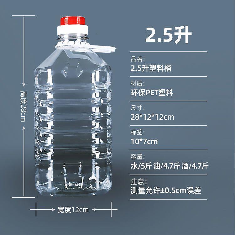 食用油桶酒壶散酒塑料厨