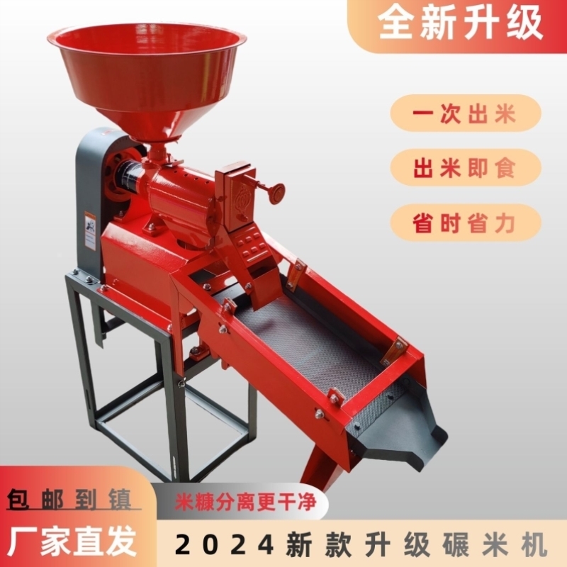 新款家用小型碾米机稻谷剥壳机小麦脱皮机玉米粉碎震动去石组合机
